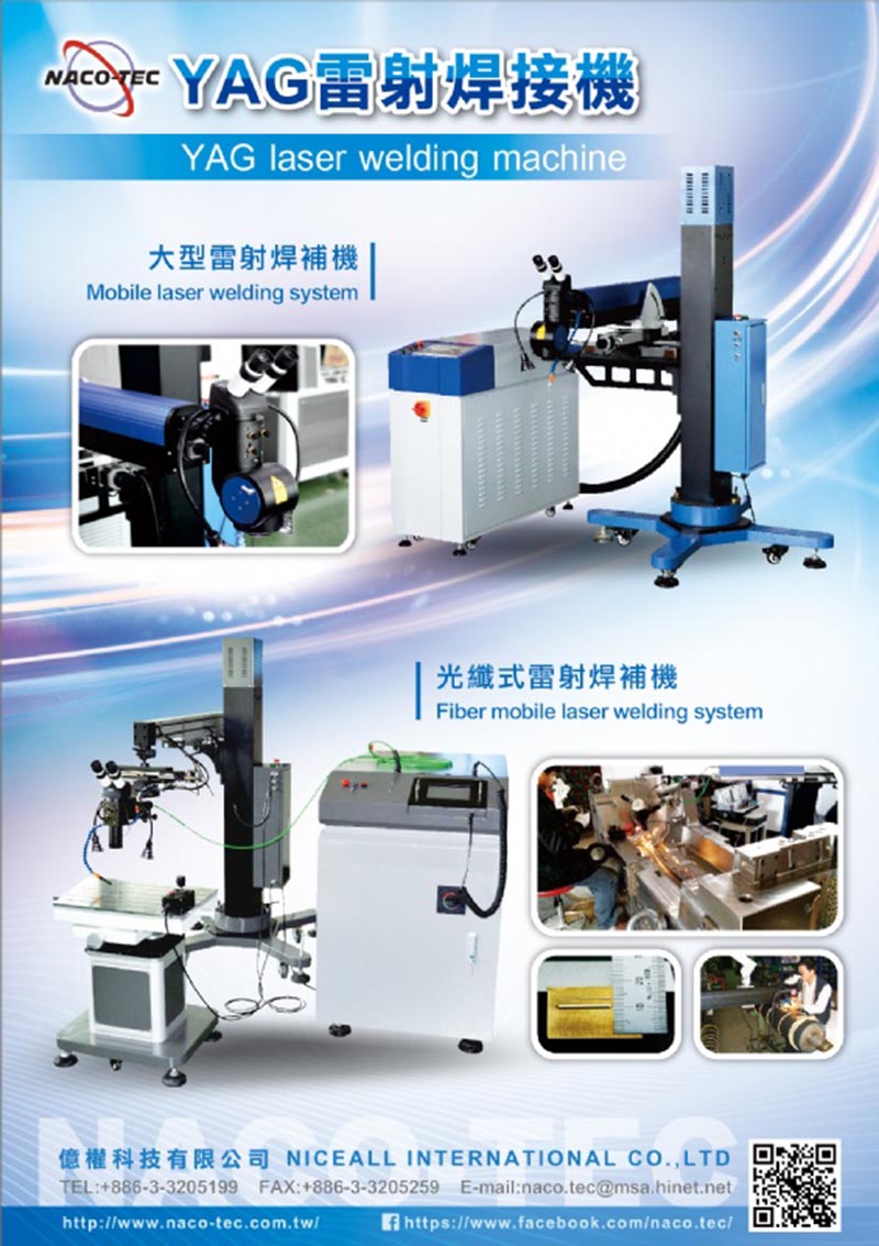 Welding Equipment｜Taiwan's Most Professional Welding Equipment Manufacturer NACO-TEC 2